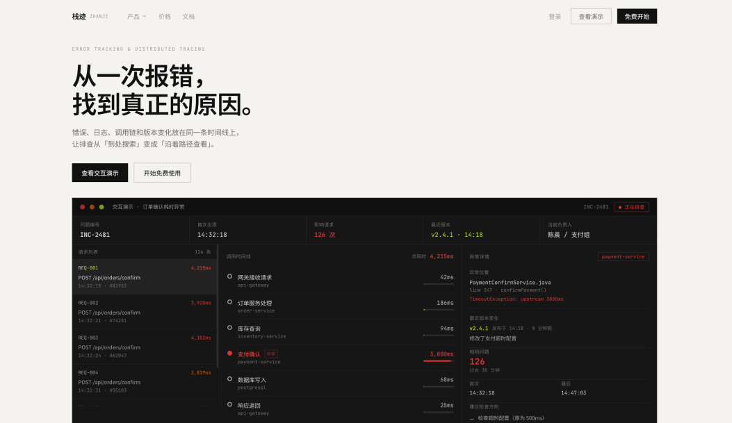 开发者工具产品网站